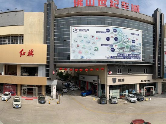 佛山世纪车城(办公) 