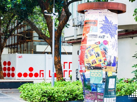 华侨城创意文化园 