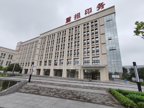 重庆数字印刷产业园