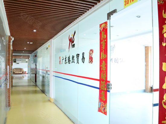 海河国际水产互联网创业社区 