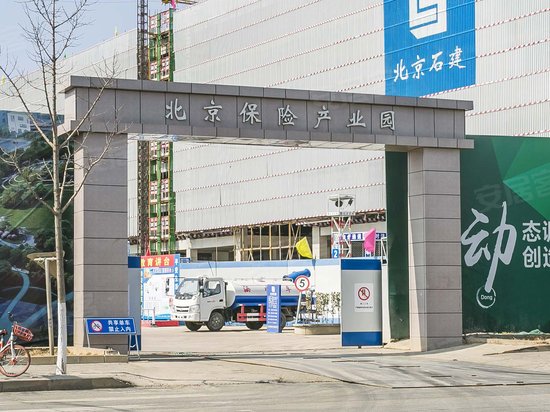 北京银行保险产业园 