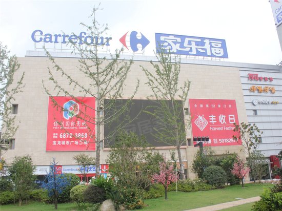 虹桥宝龙城市广场(办公)