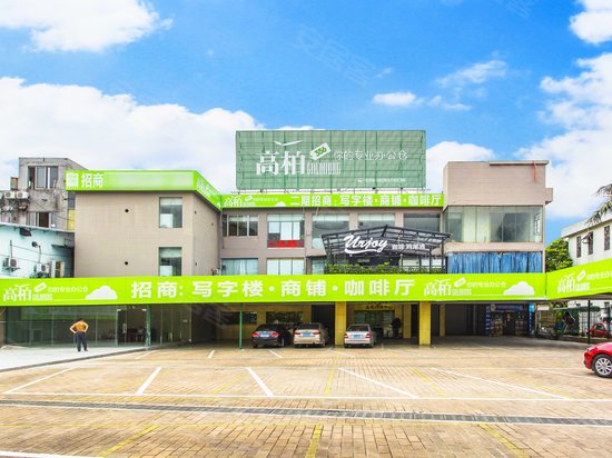 高柏创意园(清河园区)