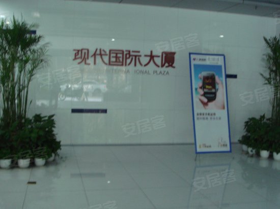 现代国际大厦 