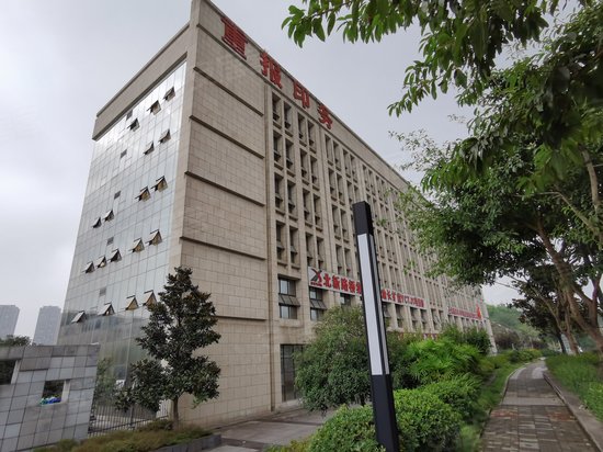 重庆数字印刷产业园 