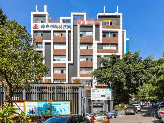 珠光创新科技园