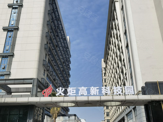火炬高新科技园 