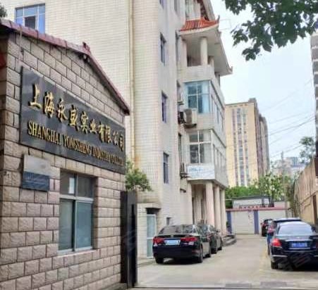 永盛实业有限公司办公楼 