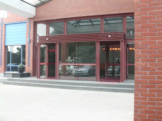 星海五号创意园 