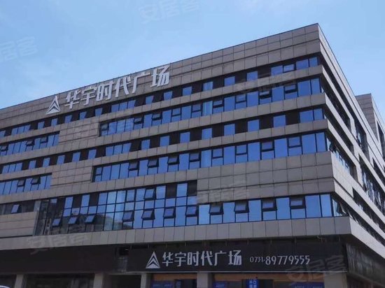 华宇时代广场