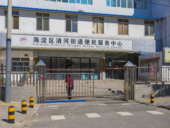 安宁庄东路8号院 