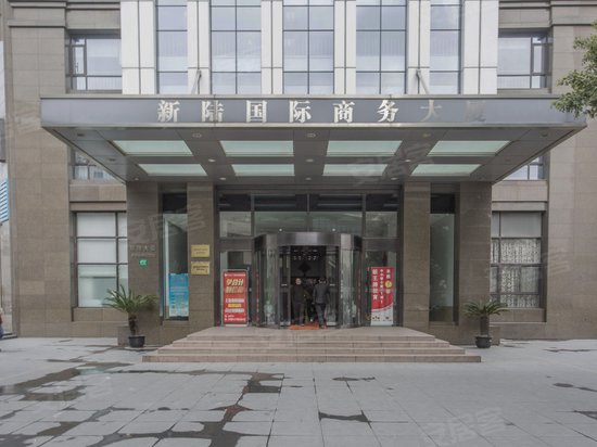 新陆国际商务大厦 
