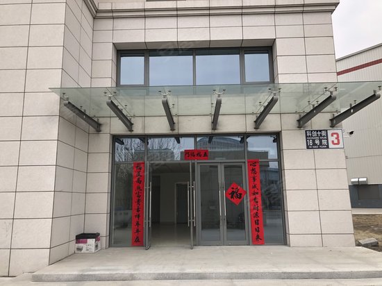 东百共和商务大厦 