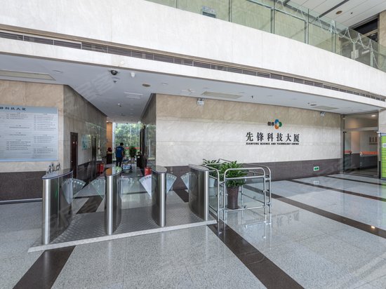 先锋科技大厦 