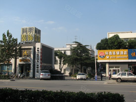 苏州江南文化创意设计产业园 