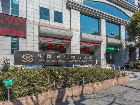 中国民生银行大厦 
