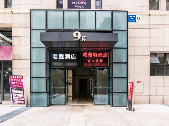 龙湖北城天街(商住楼) 