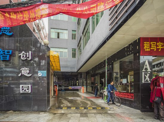 德智创意园A2区 