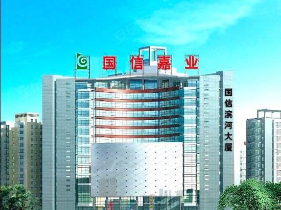国信滨河大厦