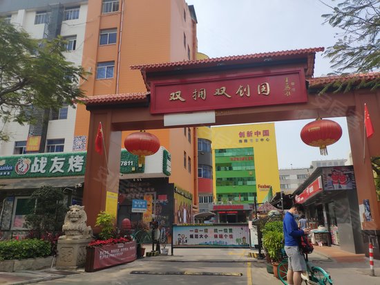 军梦双拥双创科技园 