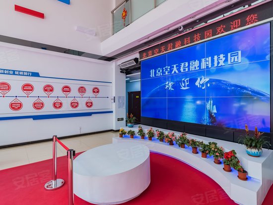 北京空天君融科技园 