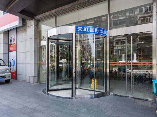 天虹国际大厦 