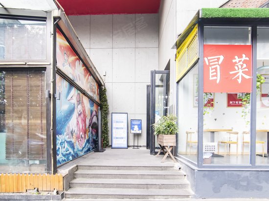 红星路三十五号创意产业园 