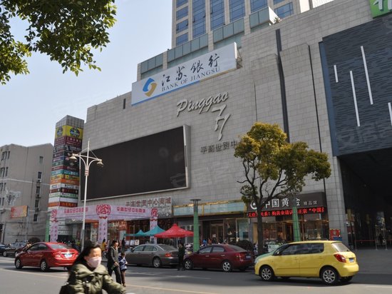 平高世贸中心(办公) 