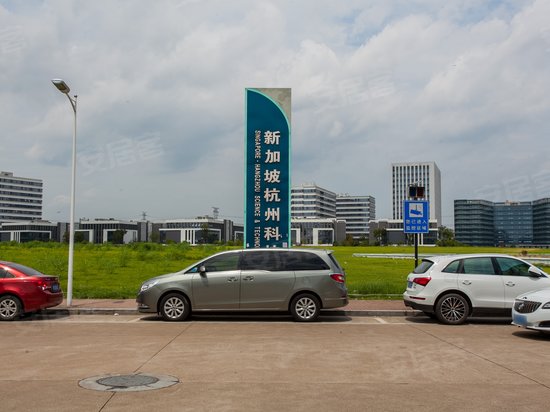 新加坡杭州科技园(办公) 