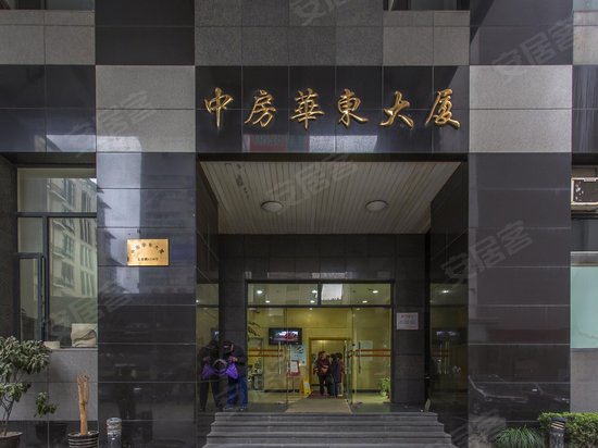 中房华东大厦 