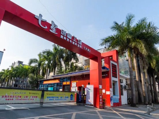 七星创意工场(大浪)