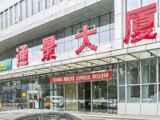 石景山通景大厦 