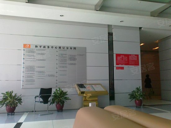和平商务中心 
