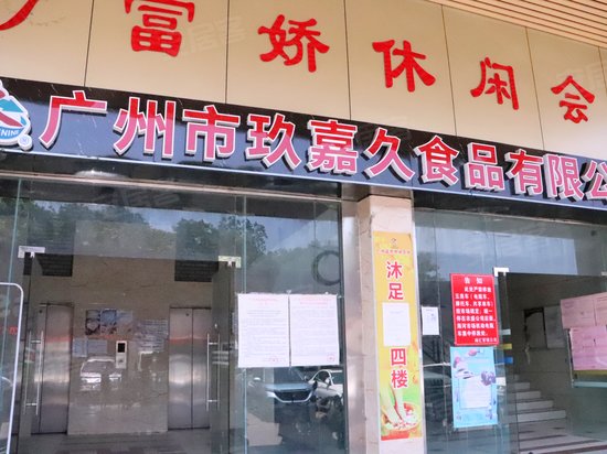 海河国际水产互联网创业社区 