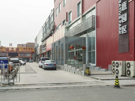 十八空间创意园区 