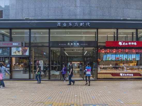 茂业东方时代(商住楼) 