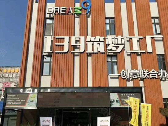 139筑梦工厂 
