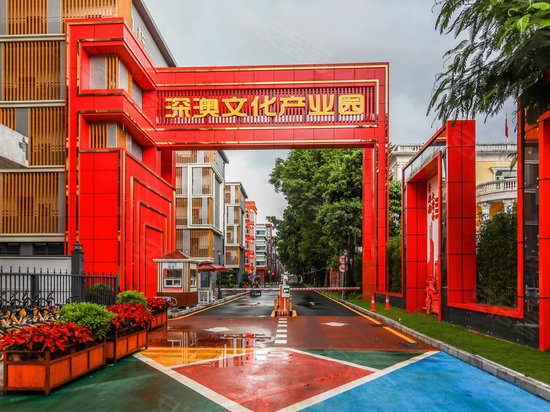 深澳文化产业园