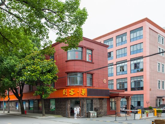 创客巢文创园
