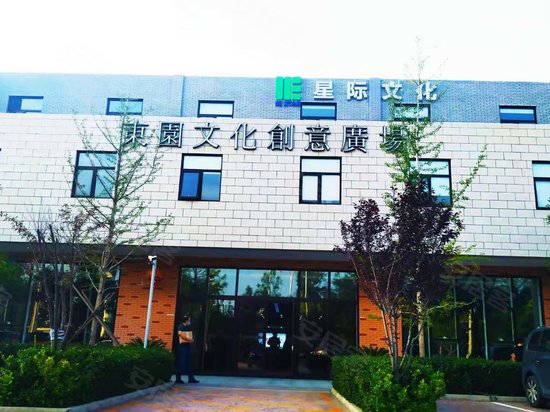 东园文化创意广场 