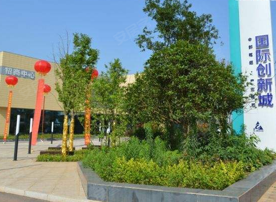 国际创新城 
