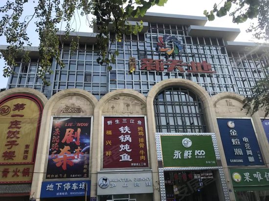 大石门商务中心