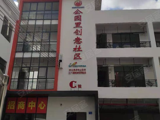 公园里创意社区