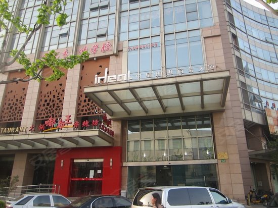 中星理想商务大厦