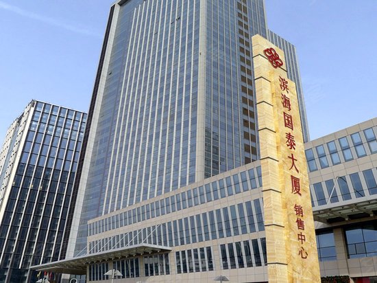 滨海国泰大厦 
