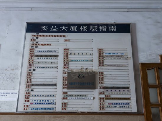 实业大厦商务中心 