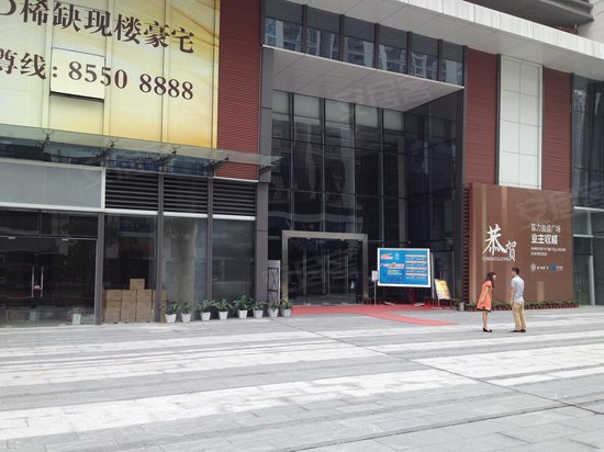 富力盈盛广场(商住楼)