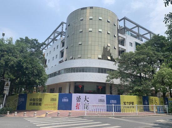 中智启达科创大厦