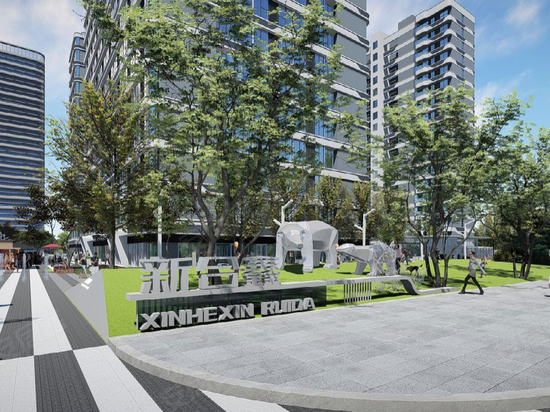 睿达广场·幸福里 