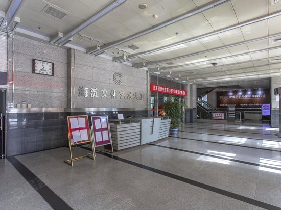 海淀文化艺术大厦 